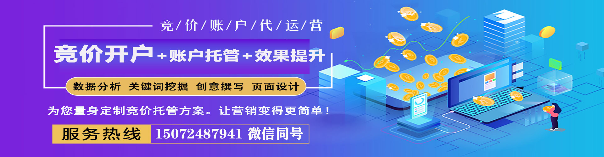 丹阳信息流代理