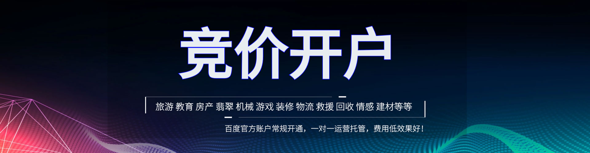 丹阳sem运营